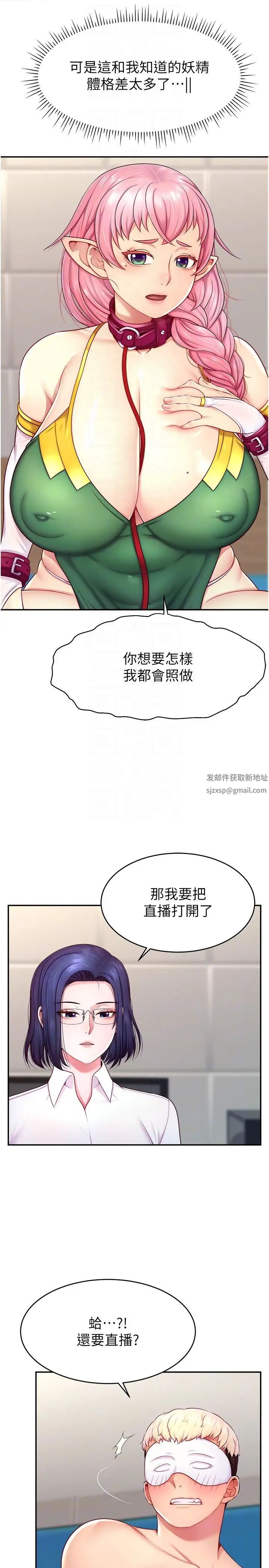 直播主的流量密码第14话-想在宥娜的巨乳上磨蹭