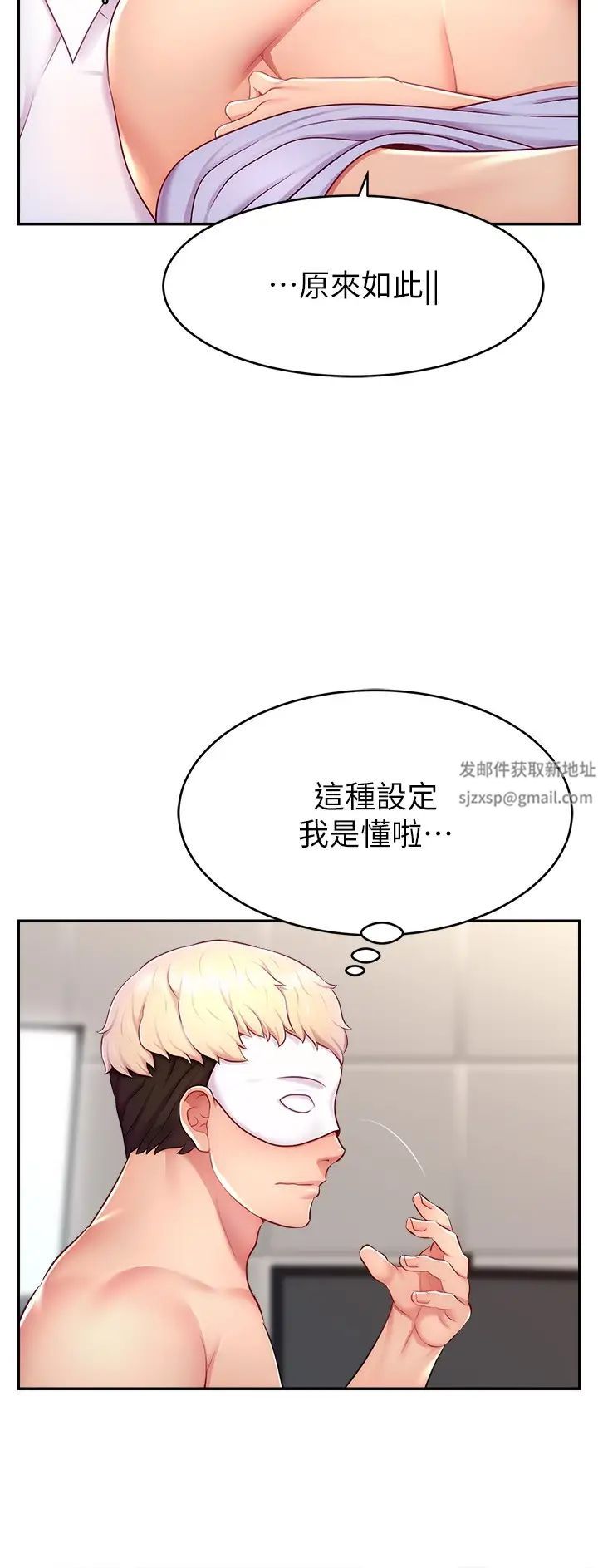 直播主的流量密码第14话-想在宥娜的巨乳上磨蹭