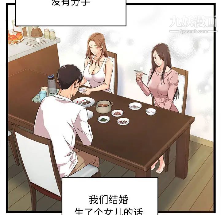 蚂蚁地狱第2话