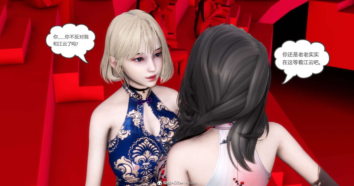 [3D]妈妈和女友是仇敌的性奴第20章【第3话】