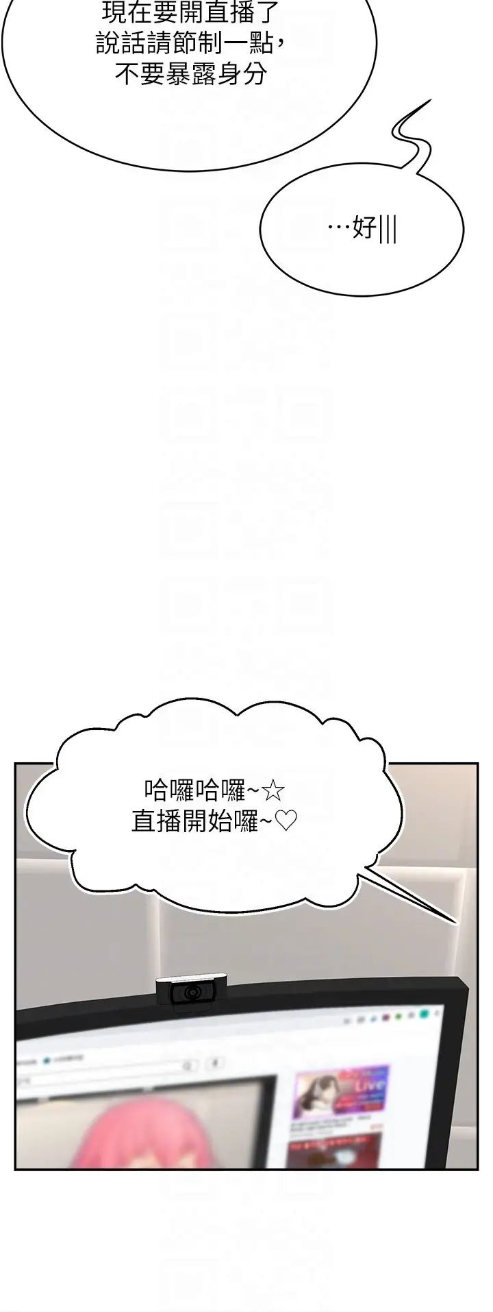 直播主的流量密码第14话-想在宥娜的巨乳上磨蹭