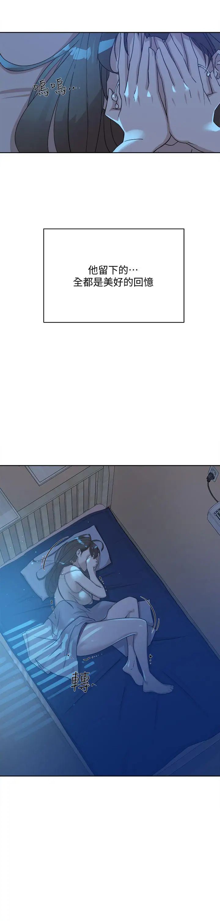 她的高跟鞋第72话-我想安慰你