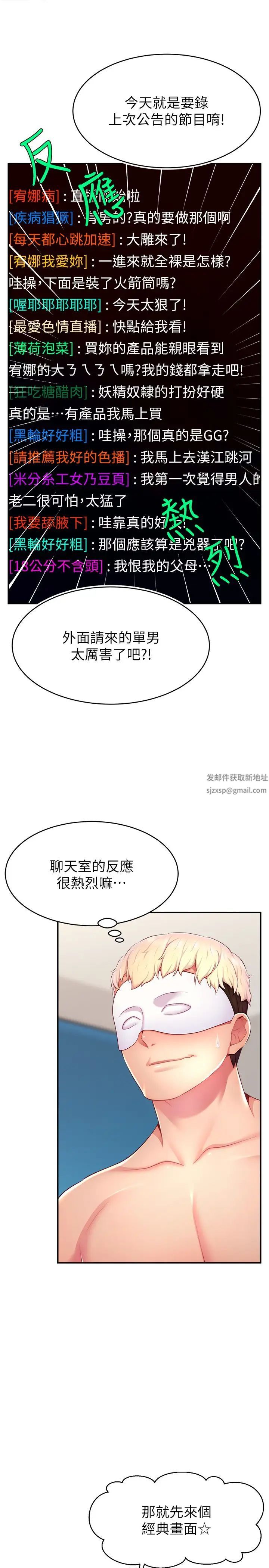 直播主的流量密码第14话-想在宥娜的巨乳上磨蹭