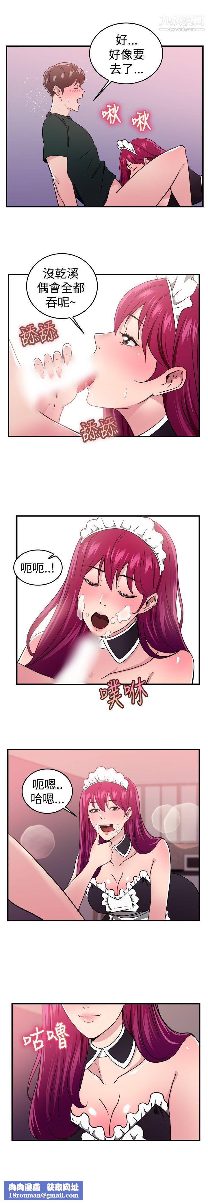 前男友前女友第104话-漫画变现实[中]