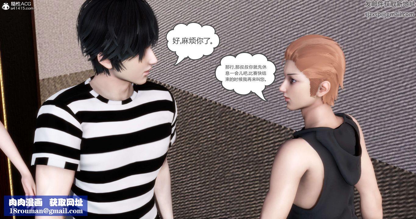 [3D]妈妈和女友是仇敌的性奴第20章【第3话】