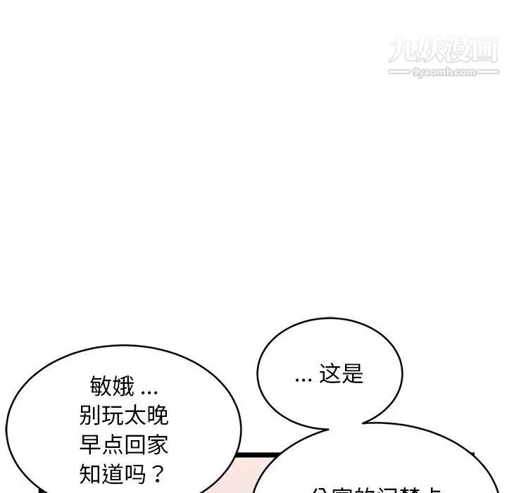 蚂蚁地狱第2话