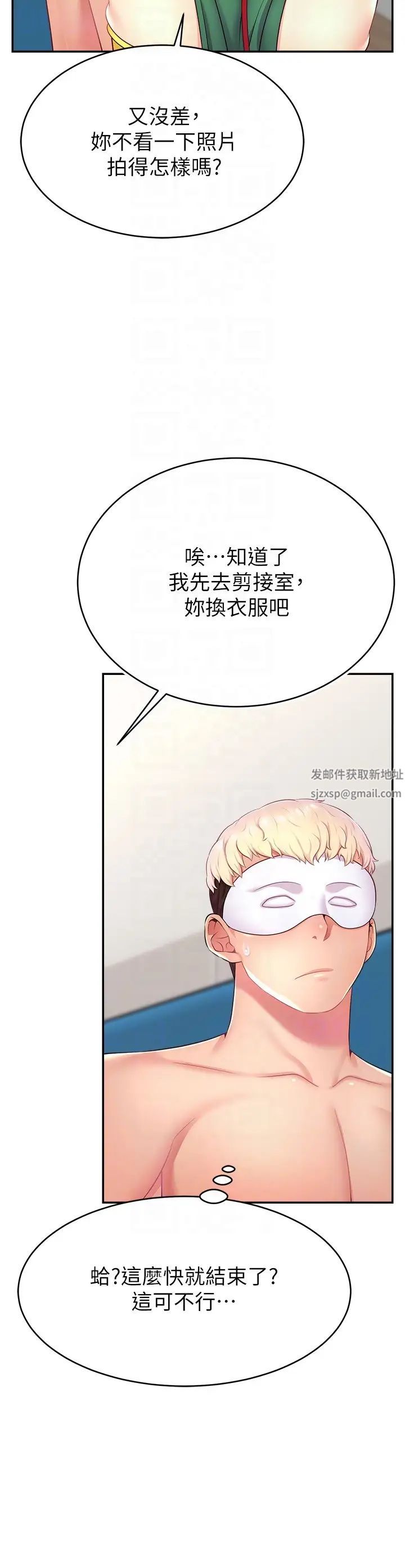 直播主的流量密碼第14話-想在宥娜的巨乳上磨蹭