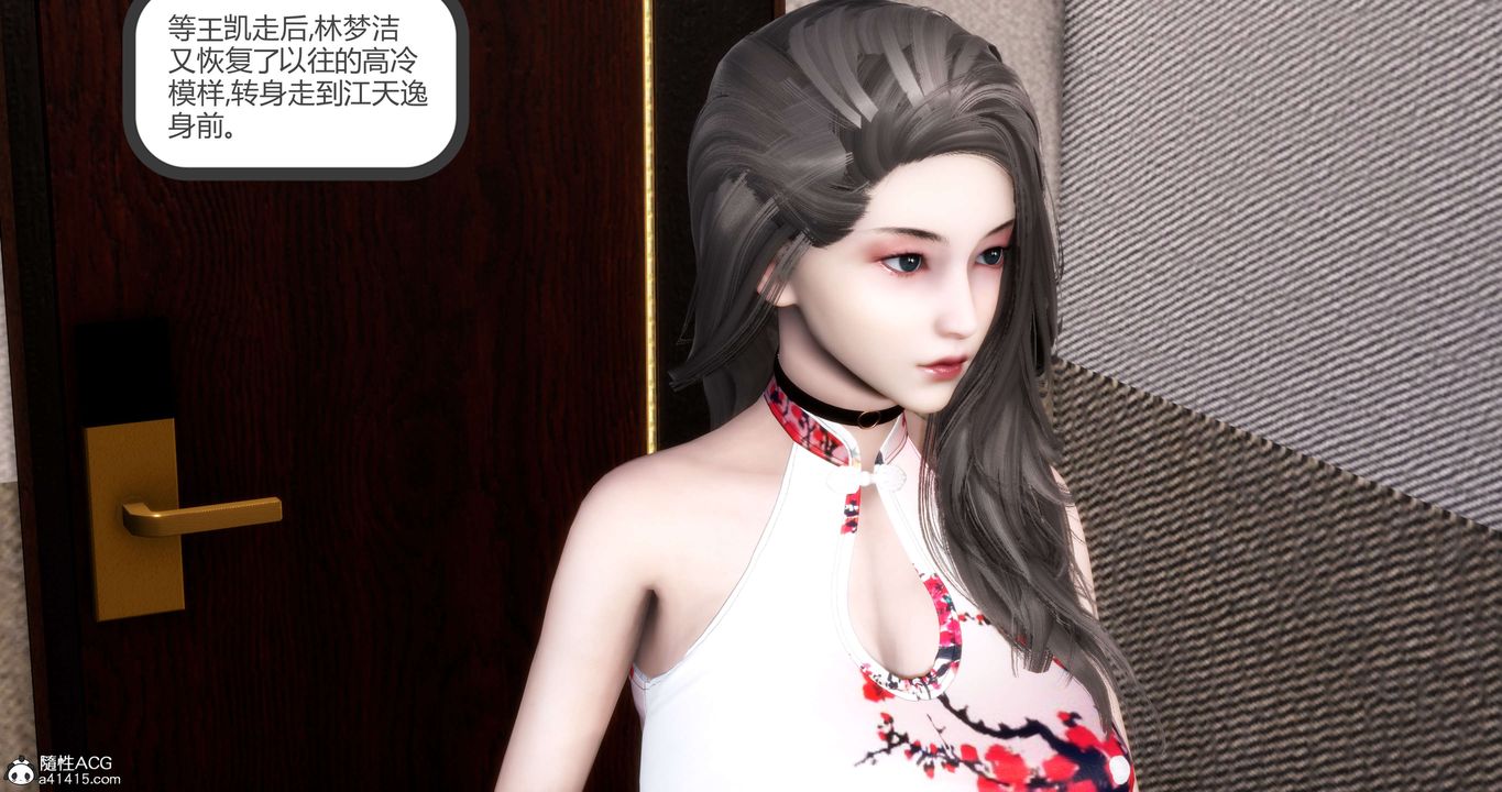 [3D]妈妈和女友是仇敌的性奴第20章【第3话】