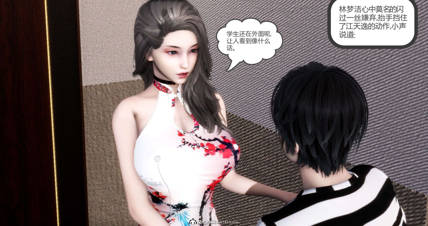 [3D]妈妈和女友是仇敌的性奴第20章【第3话】