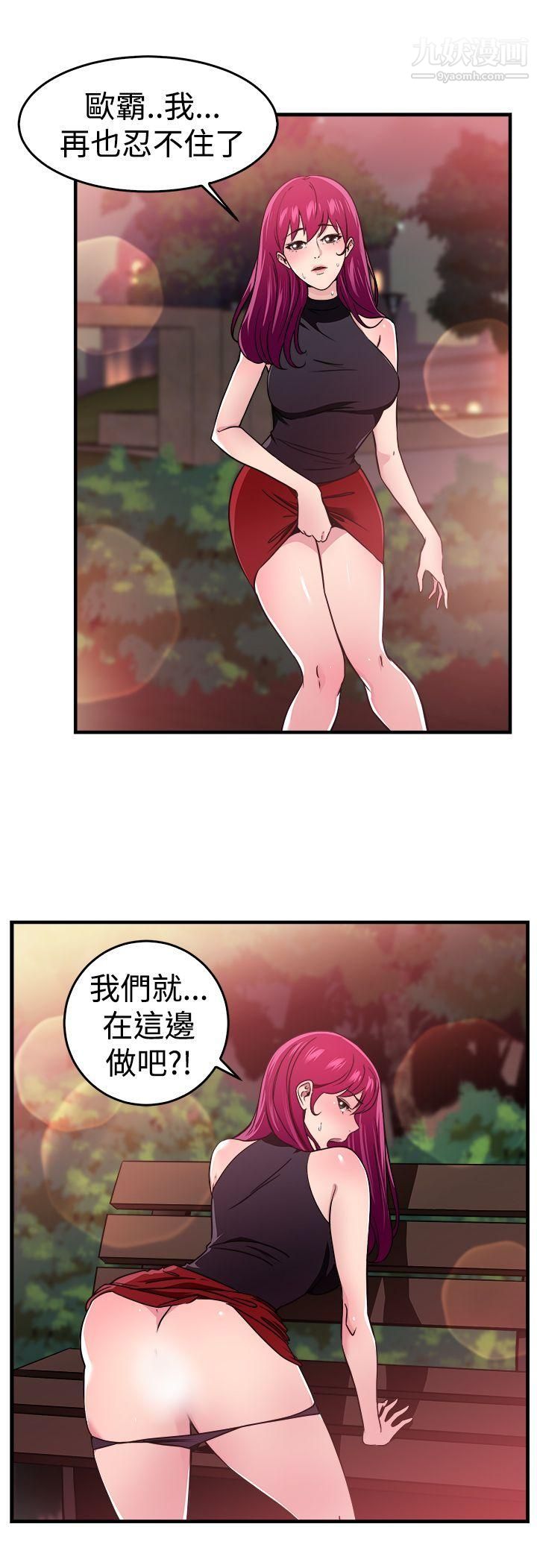 前男友前女友第104话-漫画变现实[中]
