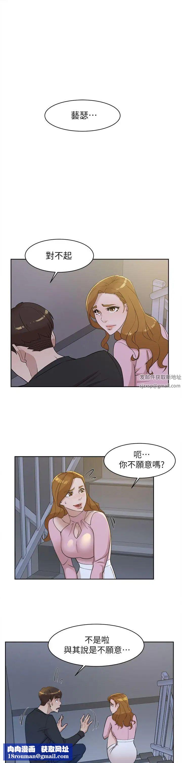 她的高跟鞋第72话-我想安慰你