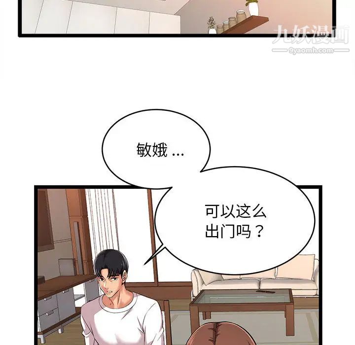 蚂蚁地狱第2话