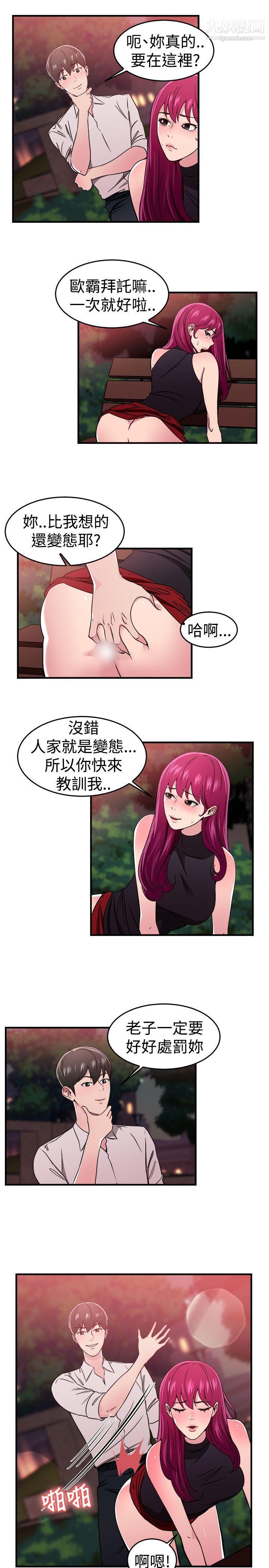 前男友前女友最终话