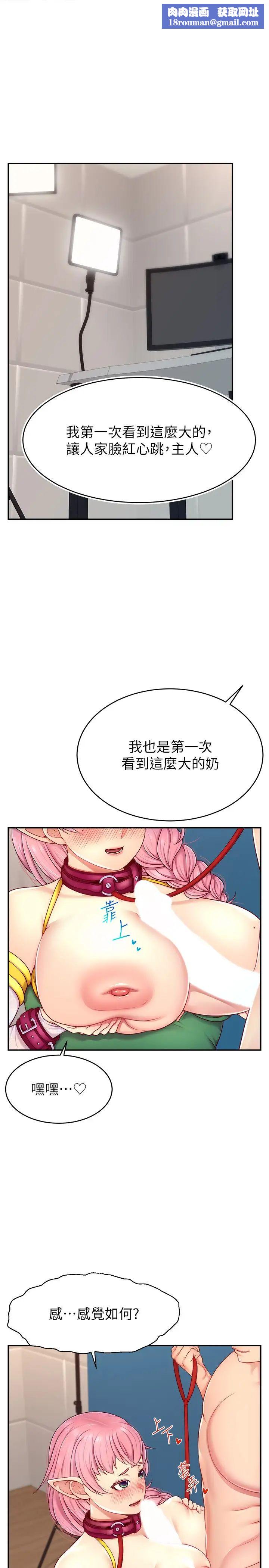 直播主的流量密碼第15話-讓人想狠狠插入的巨乳