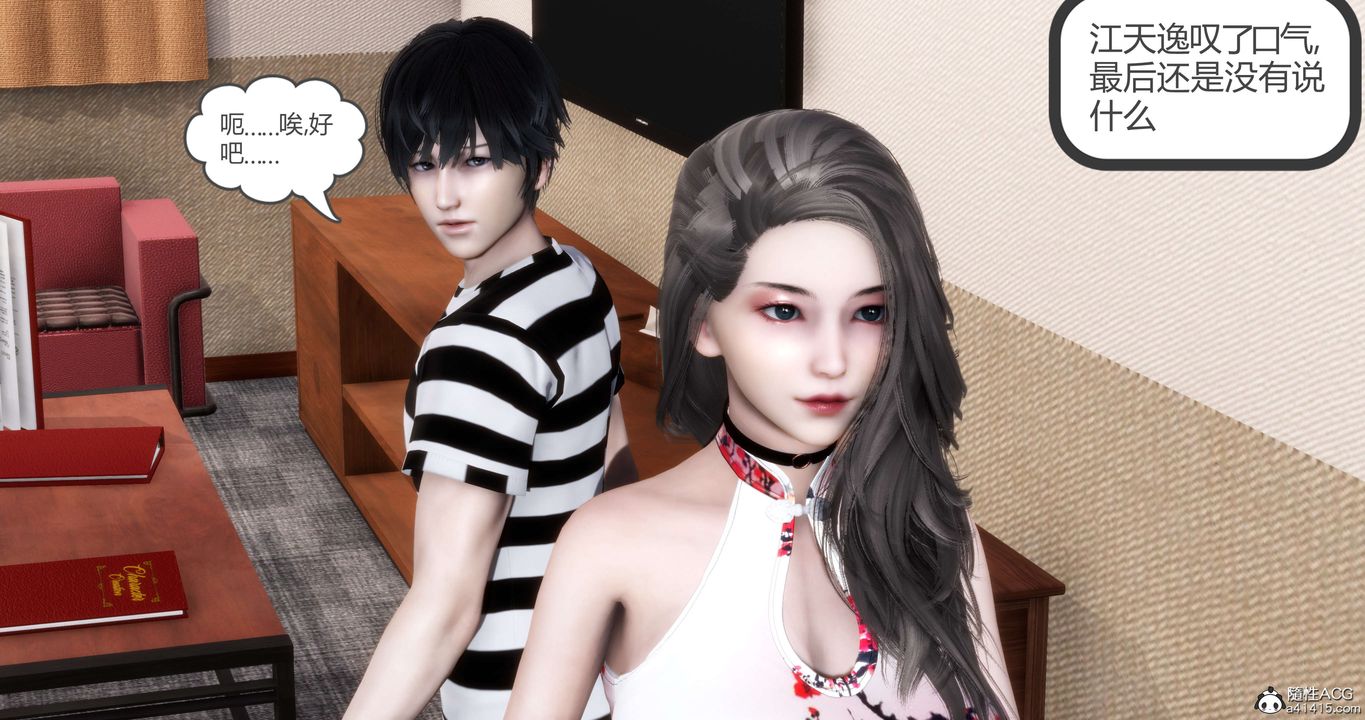 [3D]妈妈和女友是仇敌的性奴第20章【第3话】