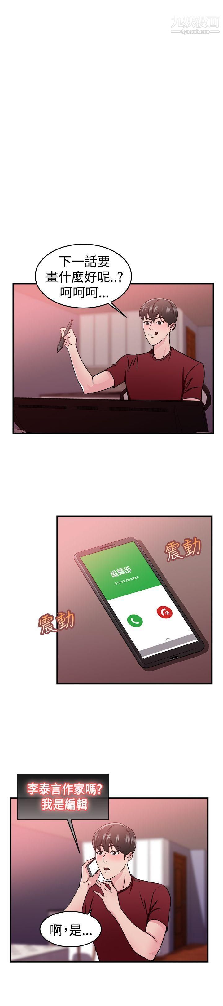 前男友前女友最终话