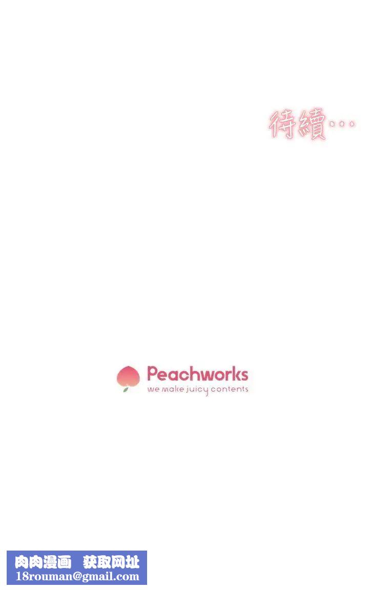 她的高跟鞋第72话-我想安慰你