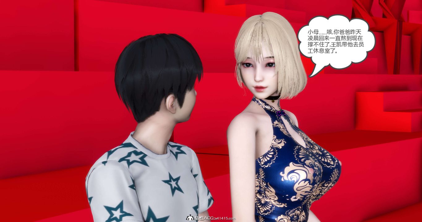 [3D]媽媽和女友是仇敵的性奴第20章【第3話】