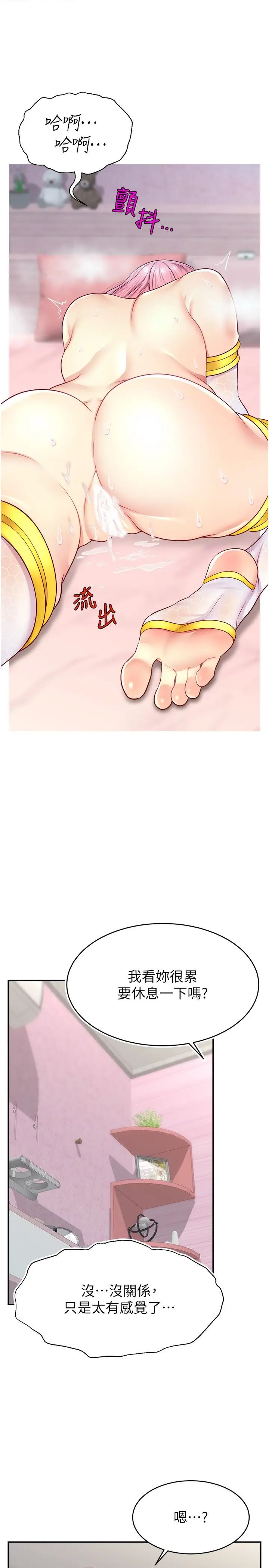 直播主的流量密码第15话-让人想狠狠插入的巨乳