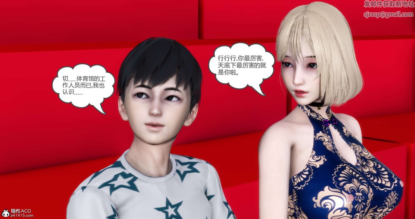 [3D]妈妈和女友是仇敌的性奴第20章【第3话】