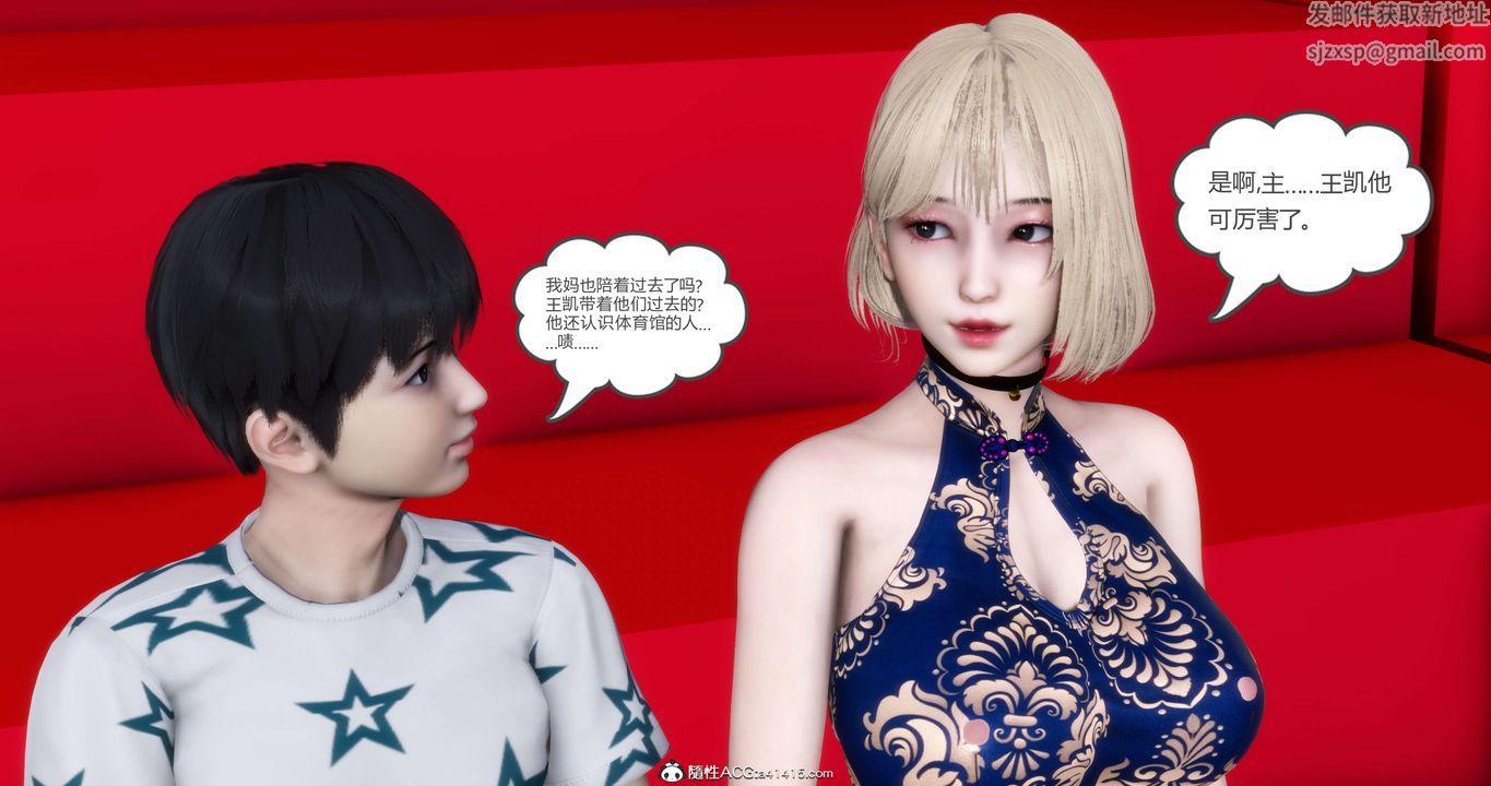 [3D]媽媽和女友是仇敵的性奴第20章【第3話】