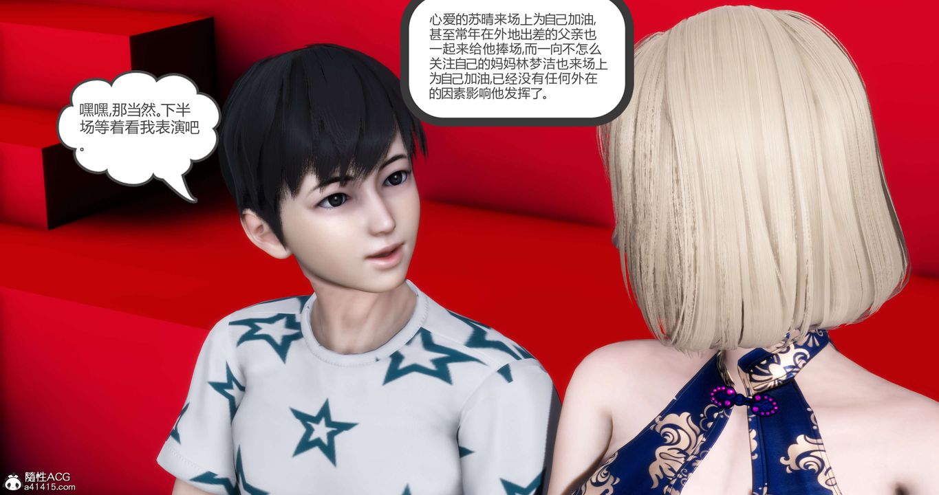 [3D]媽媽和女友是仇敵的性奴第20章【第3話】