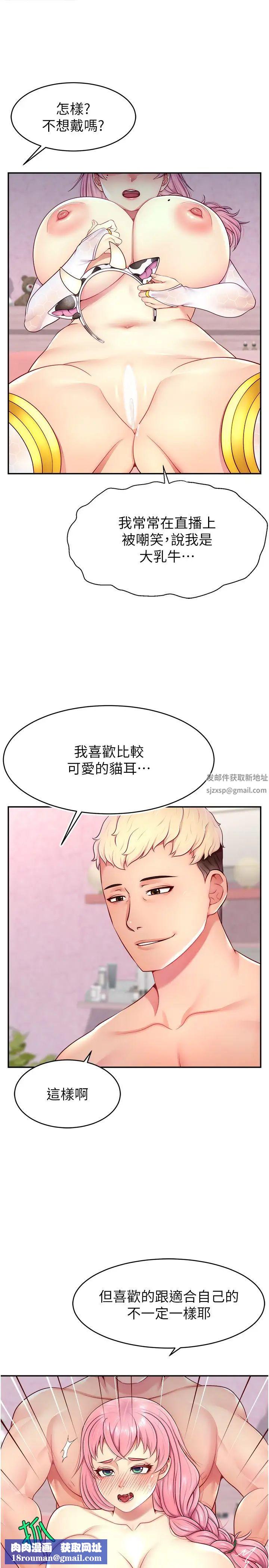 直播主的流量密码第15话-让人想狠狠插入的巨乳