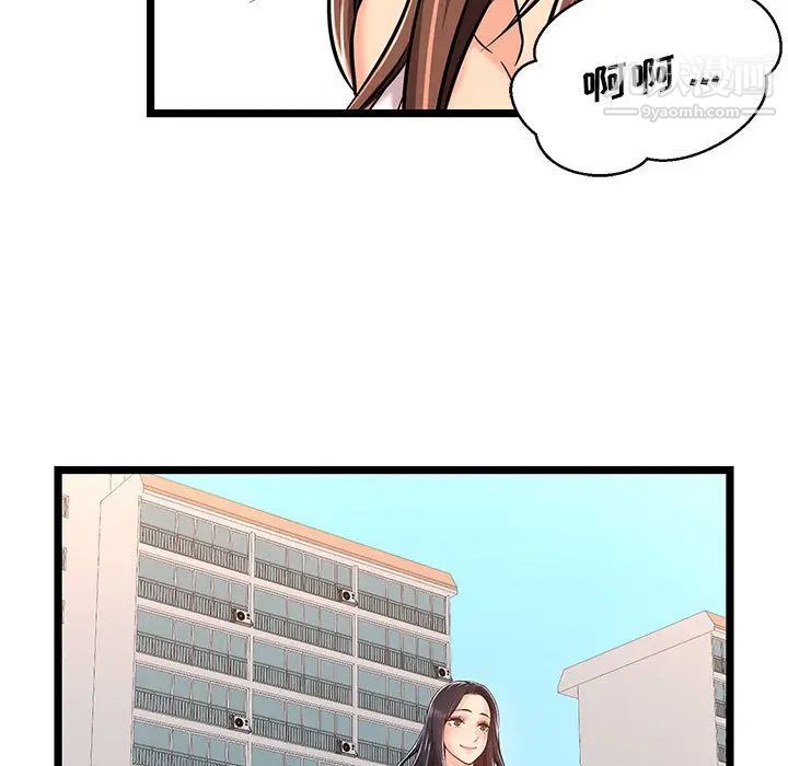 蚂蚁地狱第2话