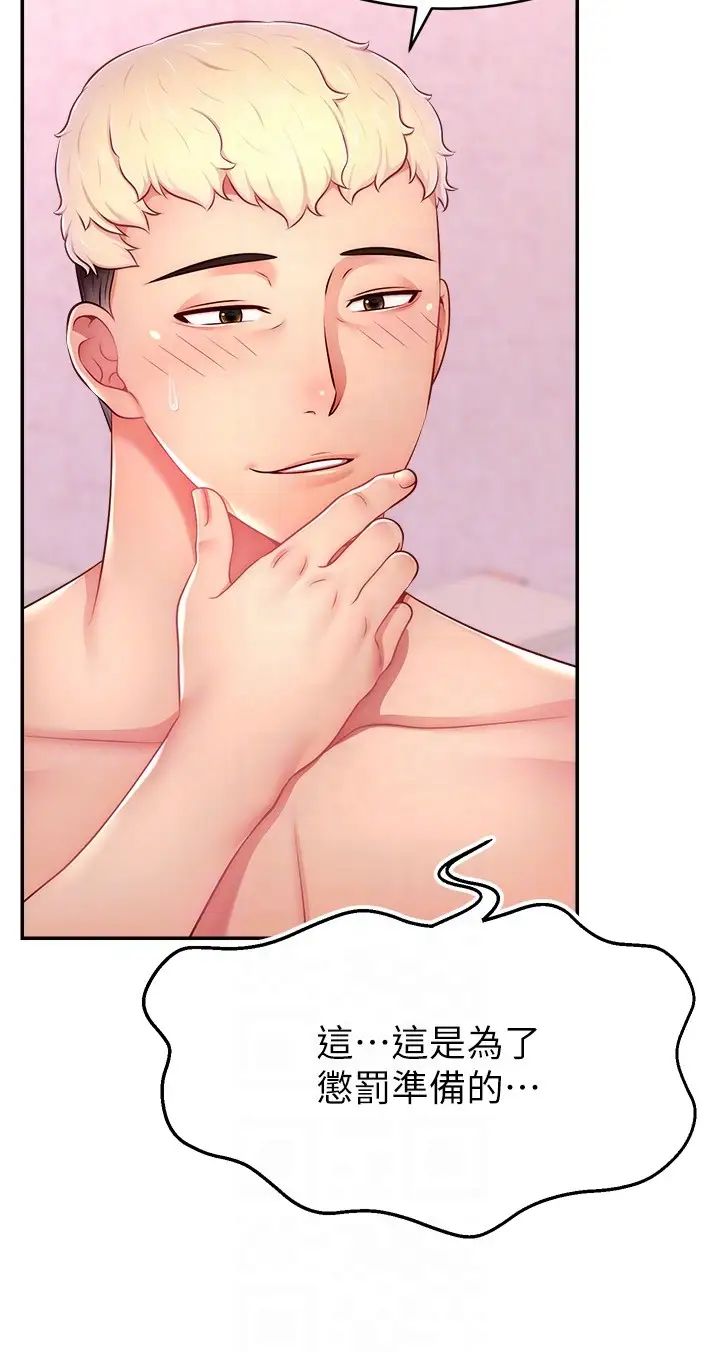 直播主的流量密碼第15話-讓人想狠狠插入的巨乳