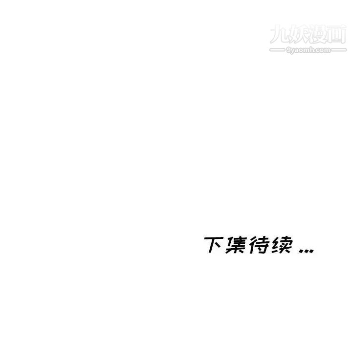蚂蚁地狱第2话