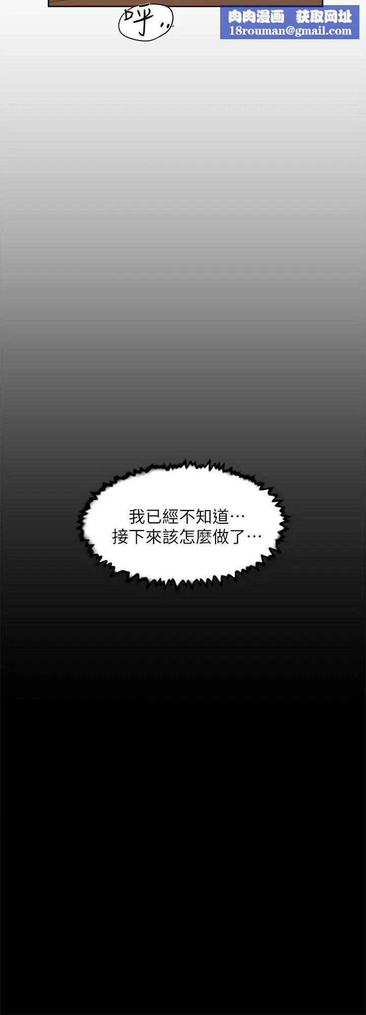 她的高跟鞋第73話-藝瑟令人難以抗拒的魅力