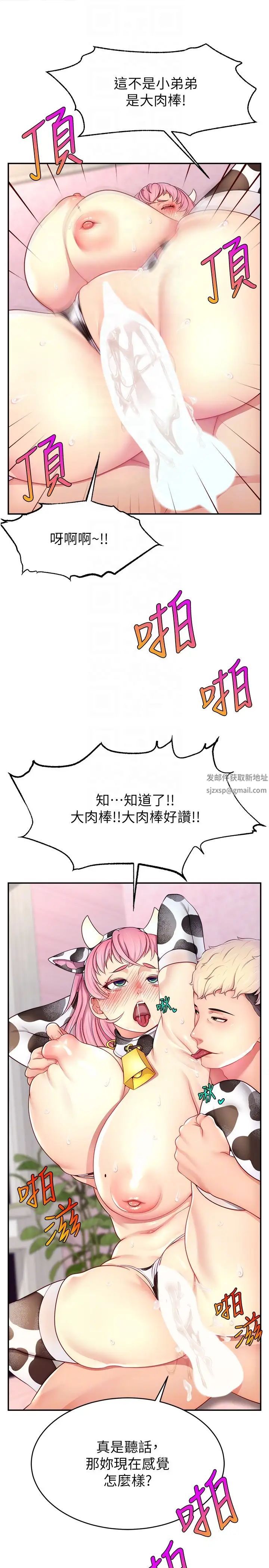 直播主的流量密码第15话-让人想狠狠插入的巨乳