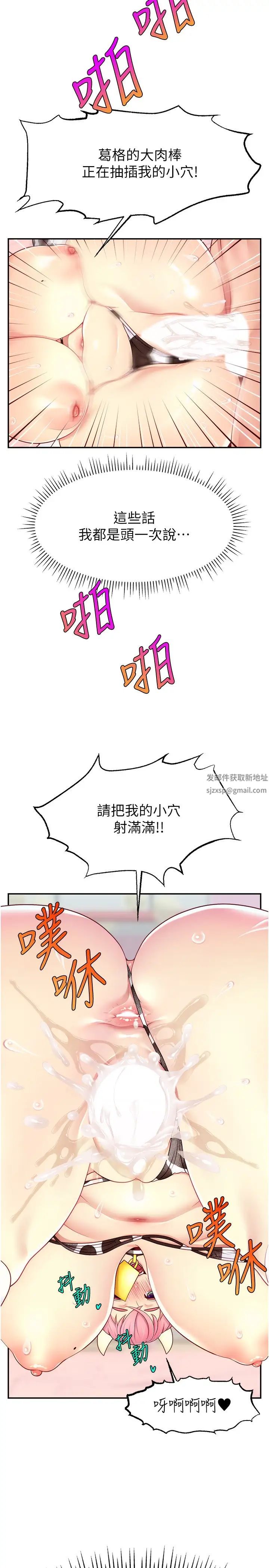 直播主的流量密碼第15話-讓人想狠狠插入的巨乳