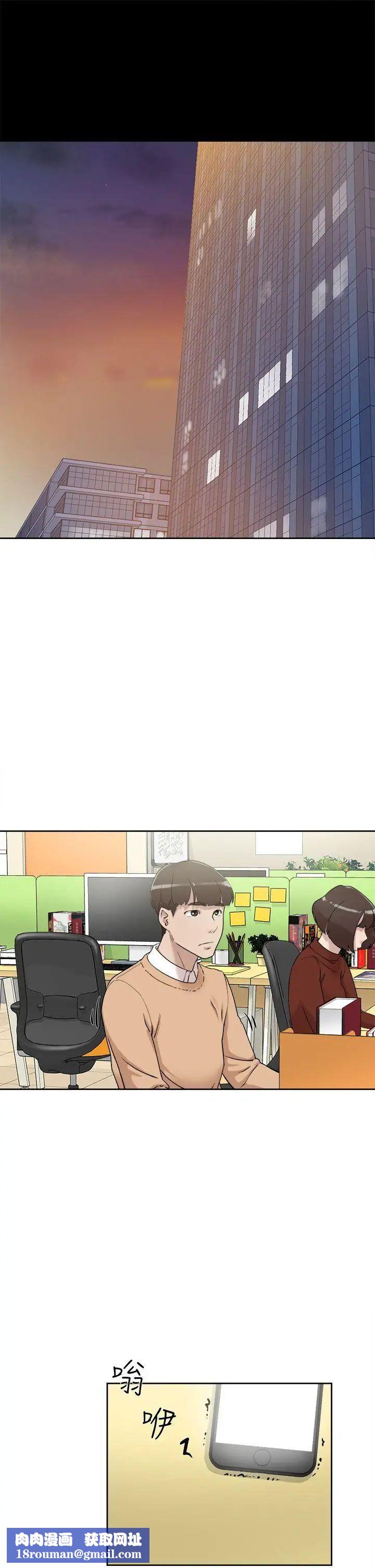 她的高跟鞋第73話-藝瑟令人難以抗拒的魅力