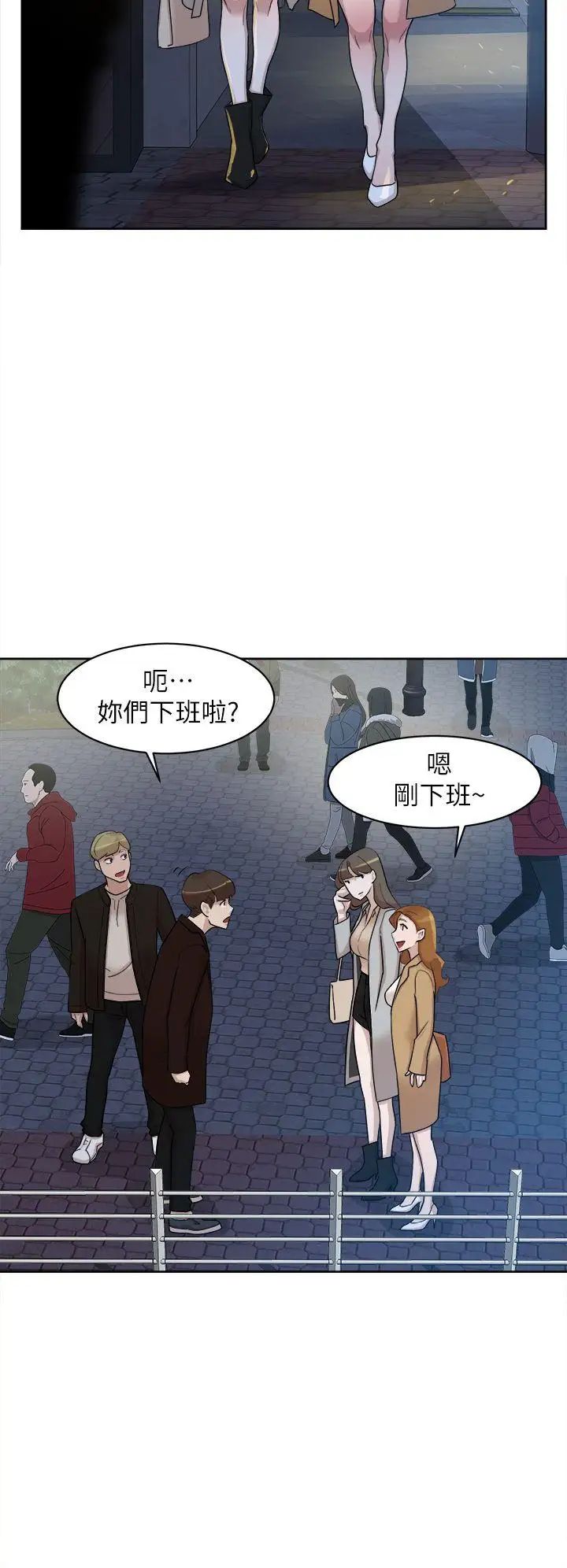 她的高跟鞋第73话-艺瑟令人难以抗拒的魅力
