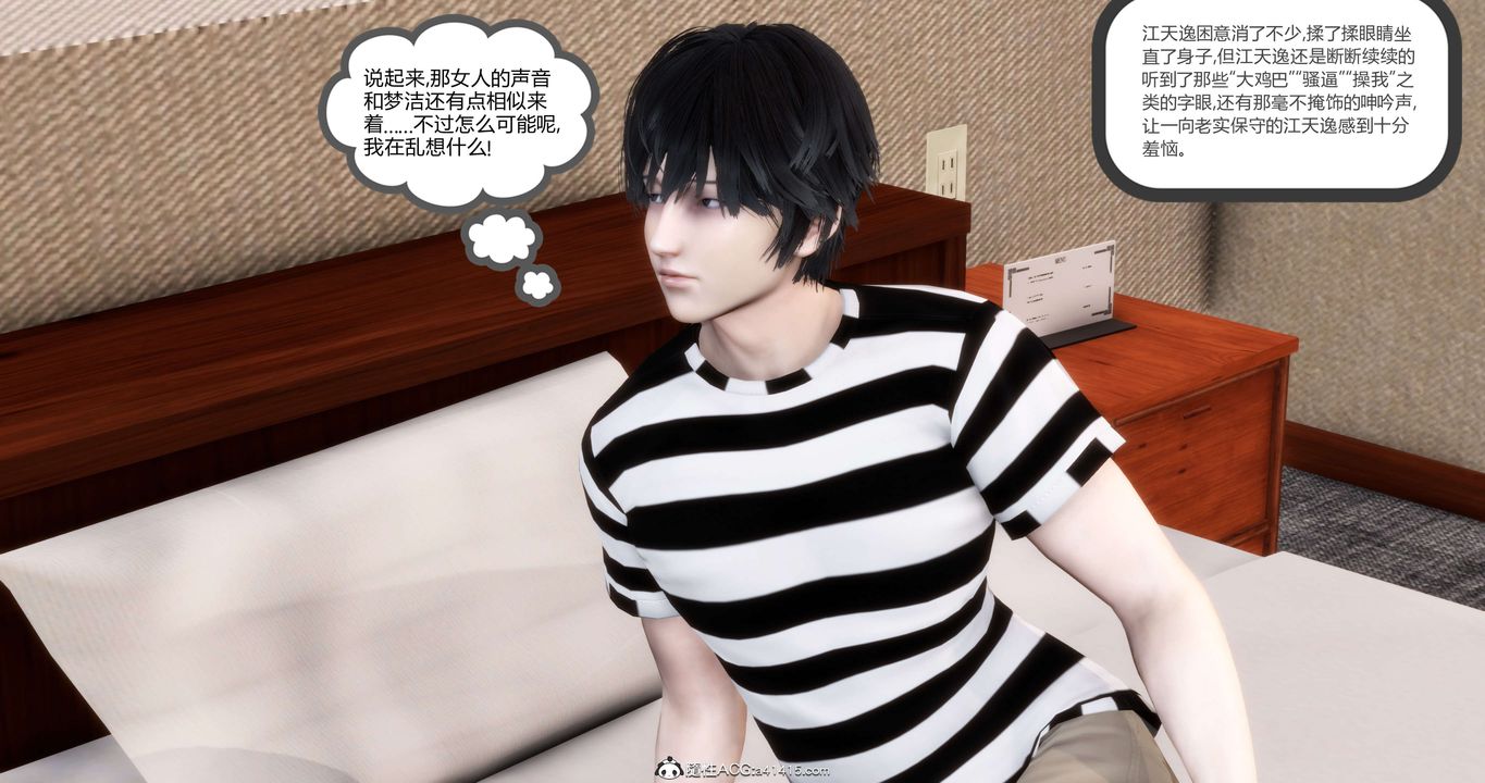 [3D]媽媽和女友是仇敵的性奴第20章【第4話】