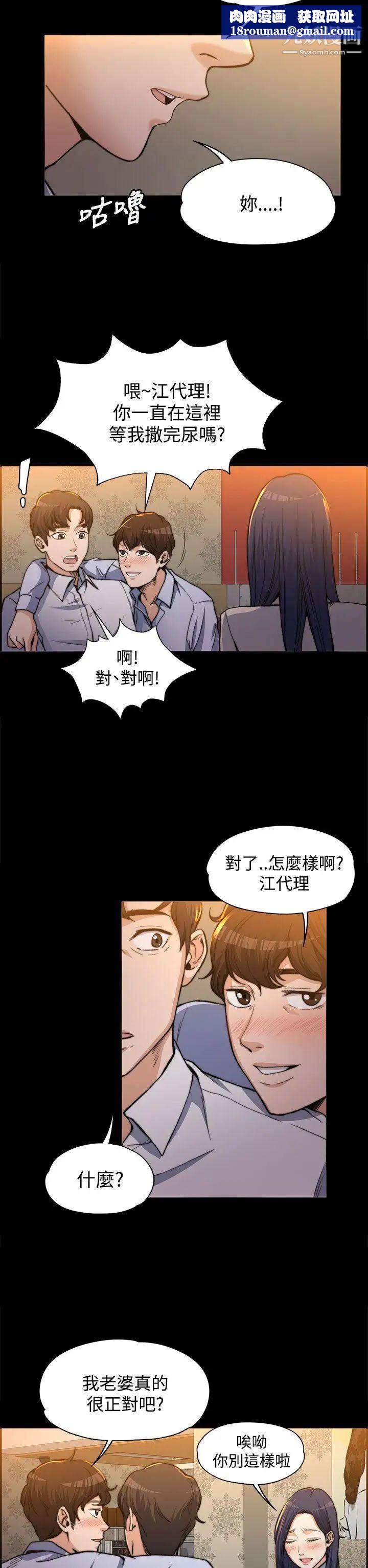 上司的妻子第1话-尴尬的重逢