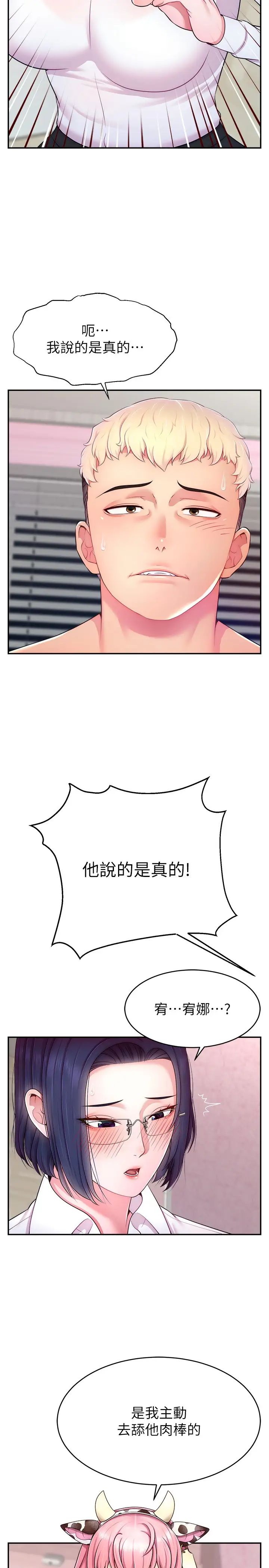 直播主的流量密码第16话-我热身好瞭，直接上吧