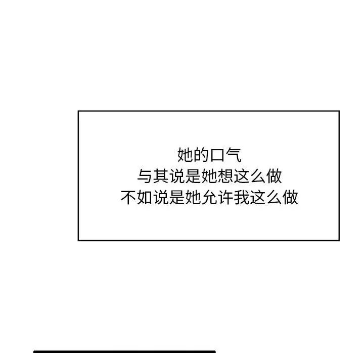 蚂蚁地狱第3话