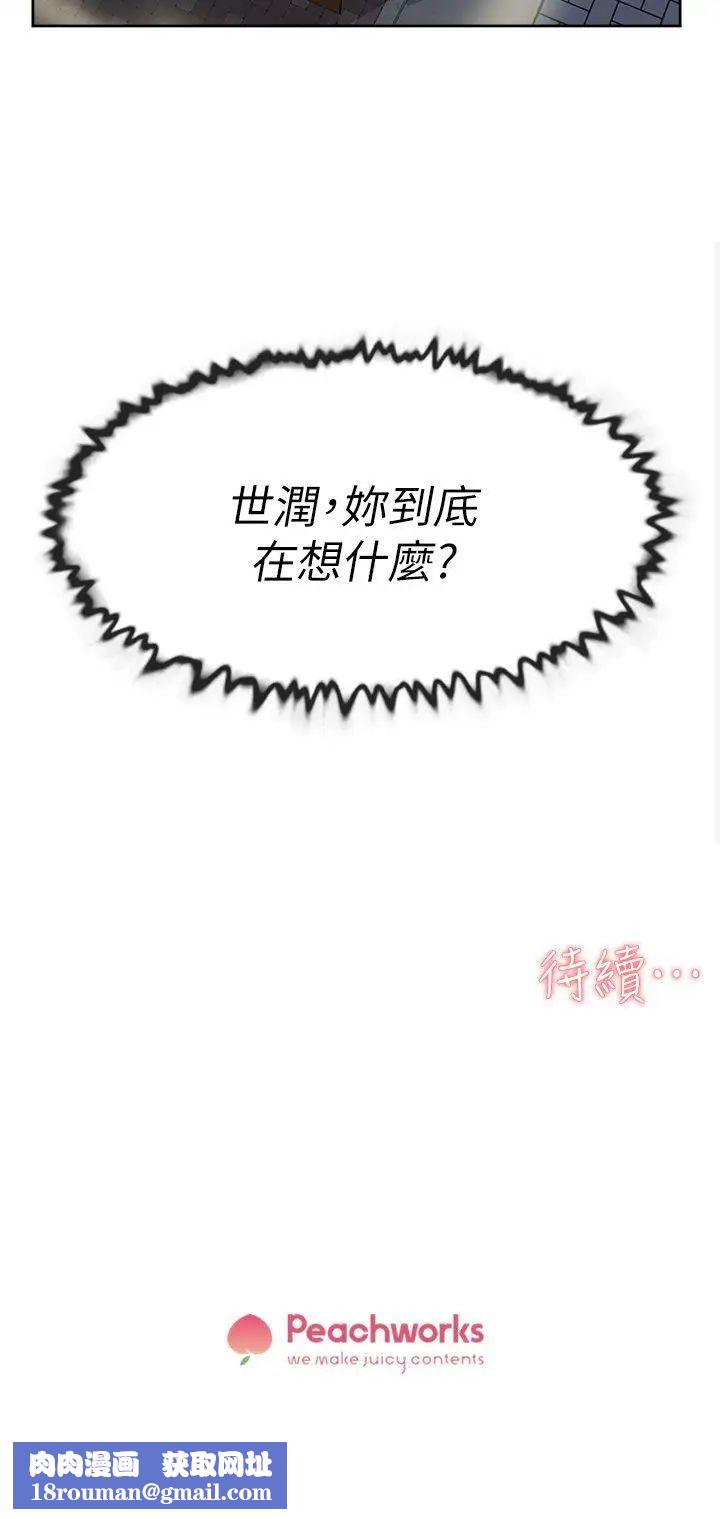 她的高跟鞋第73话-艺瑟令人难以抗拒的魅力
