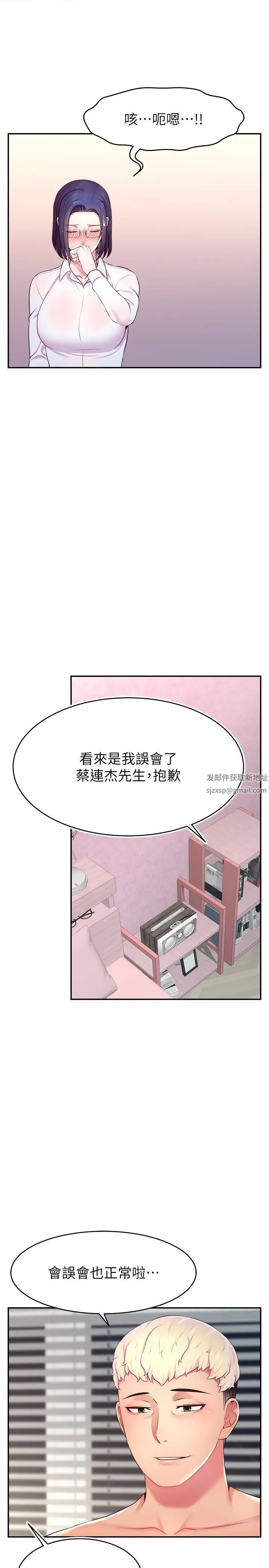 直播主的流量密码第16话-我热身好瞭，直接上吧