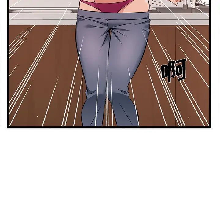 蚂蚁地狱第3话