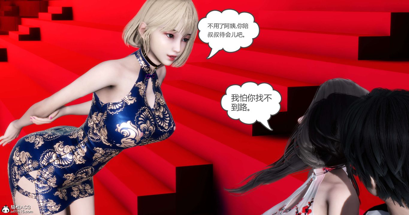 [3D]媽媽和女友是仇敵的性奴第20章【第4話】