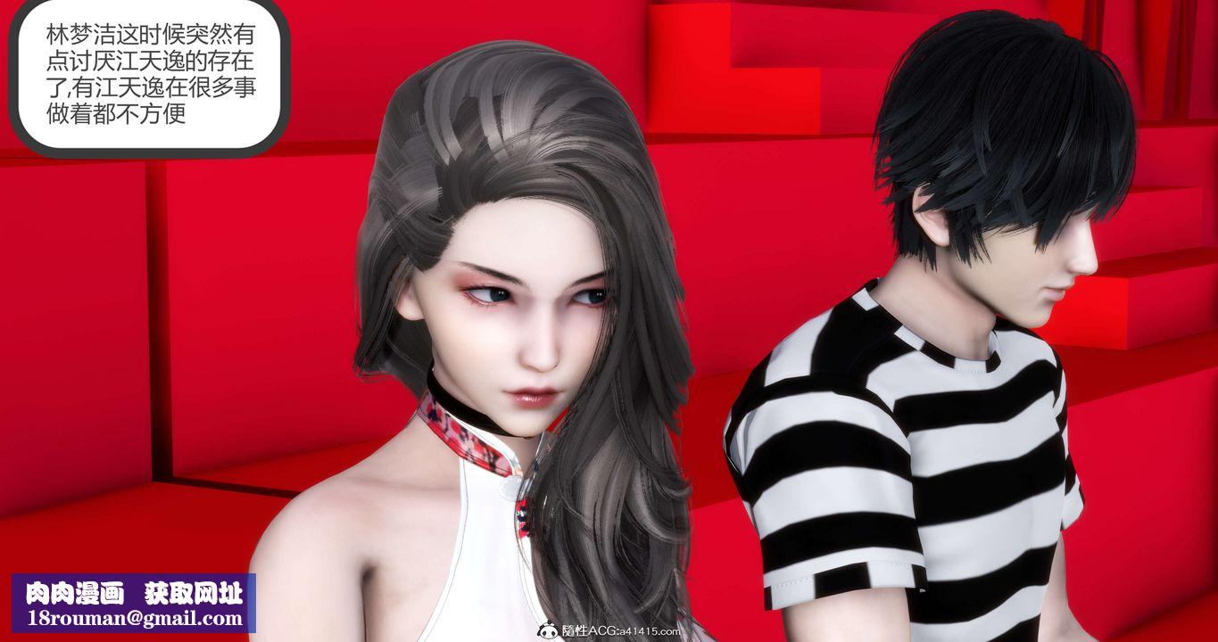 [3D]妈妈和女友是仇敌的性奴第20章【第4话】