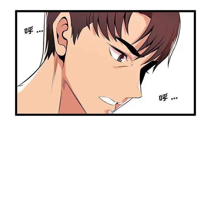 蚂蚁地狱第3话