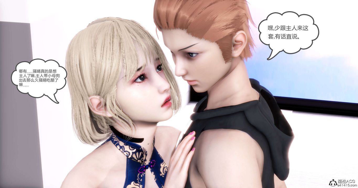 [3D]媽媽和女友是仇敵的性奴第20章【第4話】