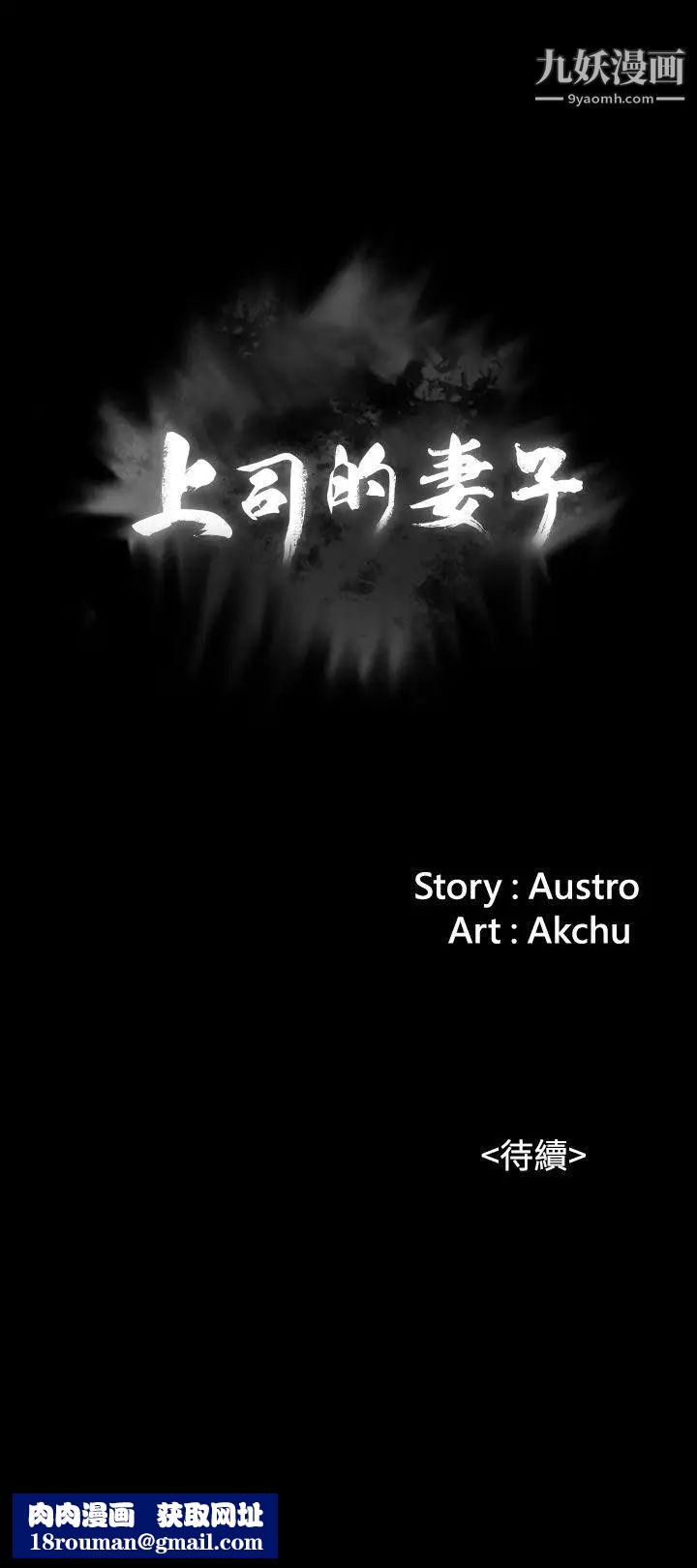 上司的妻子第1话-尴尬的重逢