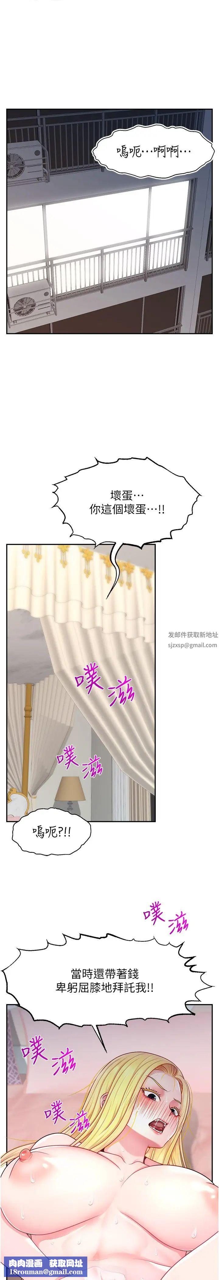 直播主的流量密码第16话-我热身好瞭，直接上吧