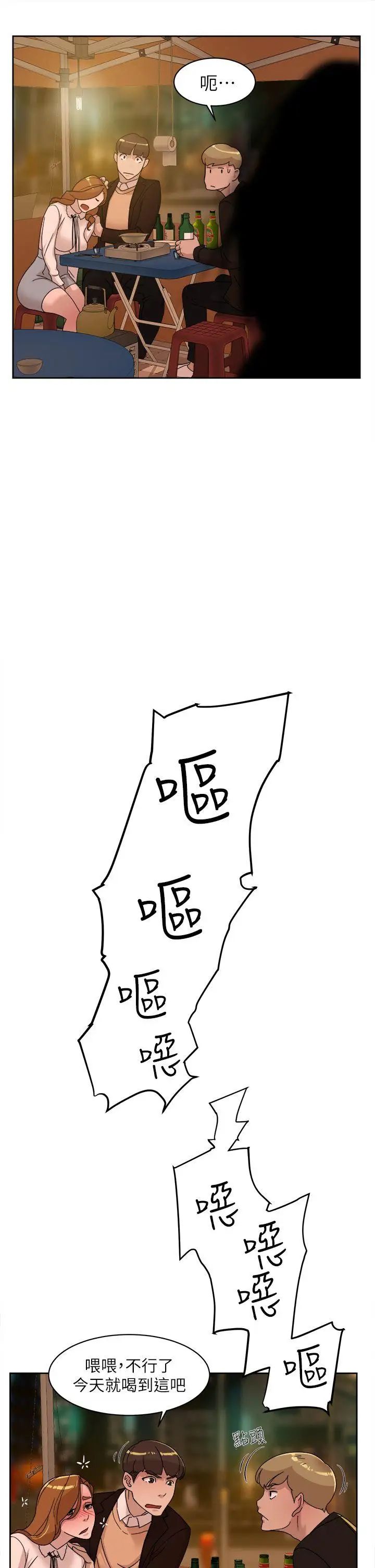 她的高跟鞋第74话-世润与艺瑟之间