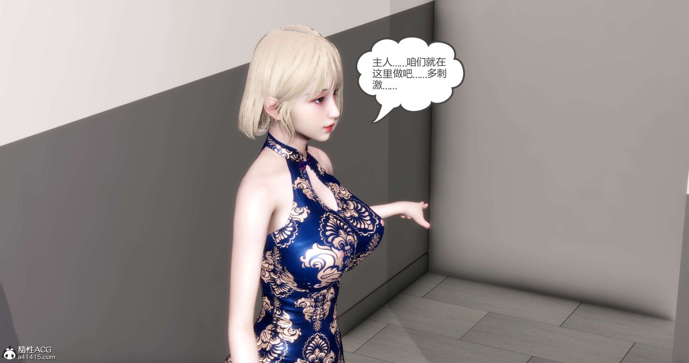 [3D]妈妈和女友是仇敌的性奴第20章【第4话】